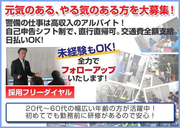元気のある、やる気のある方を大募集！